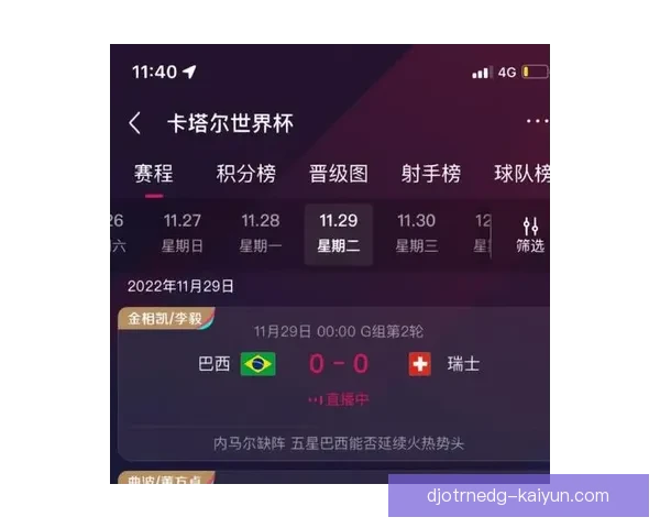 巴西队战术解析：新策略如何提升比赛表现备受关注