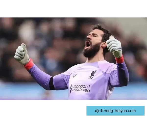 阿利松生涯遗憾盘点，状态回暖仍需更进一步的表现提升