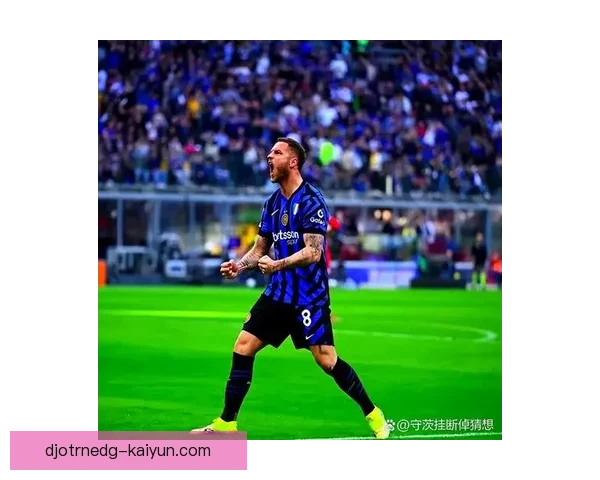 米兰整体实力分析：球队状态持续提升，竞争力备受关注