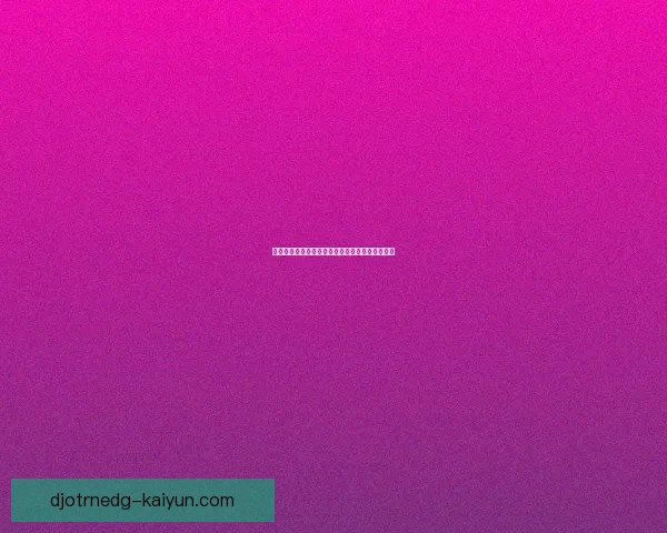 克鲁伊夫领导能力在足球历史上的影响与启示分析