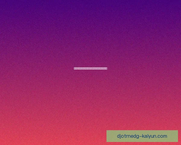 兹沃勒本赛季数据分析：攻防表现与积分走势解析